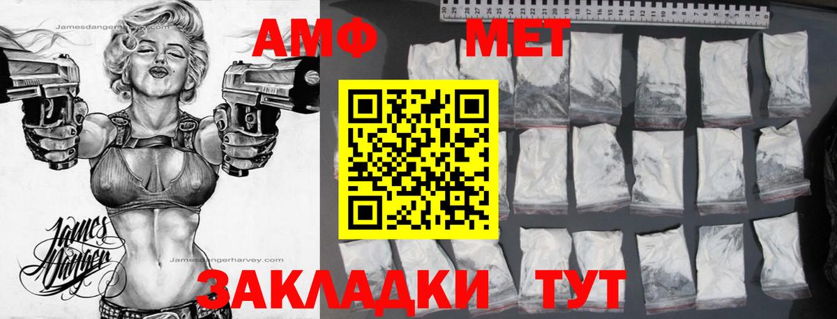 АМФ Розовый Югорск