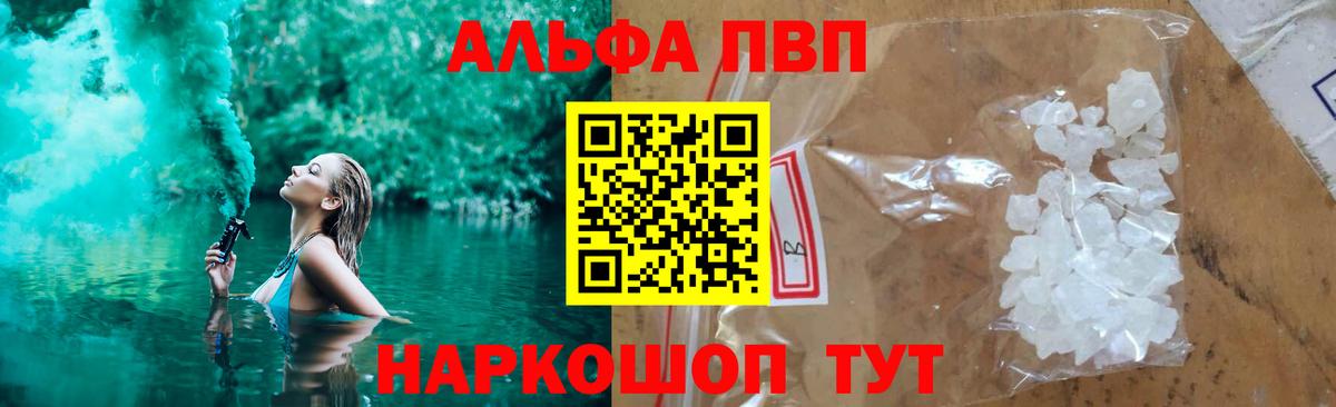 Alfa_PVP  Югорск  Alpha PVP СК КРИС 