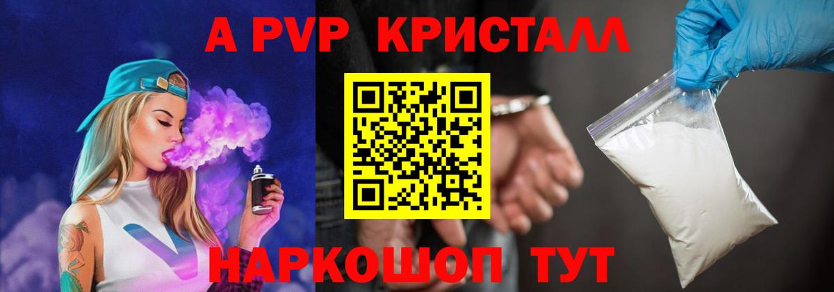 А ПВП Соль Югорск