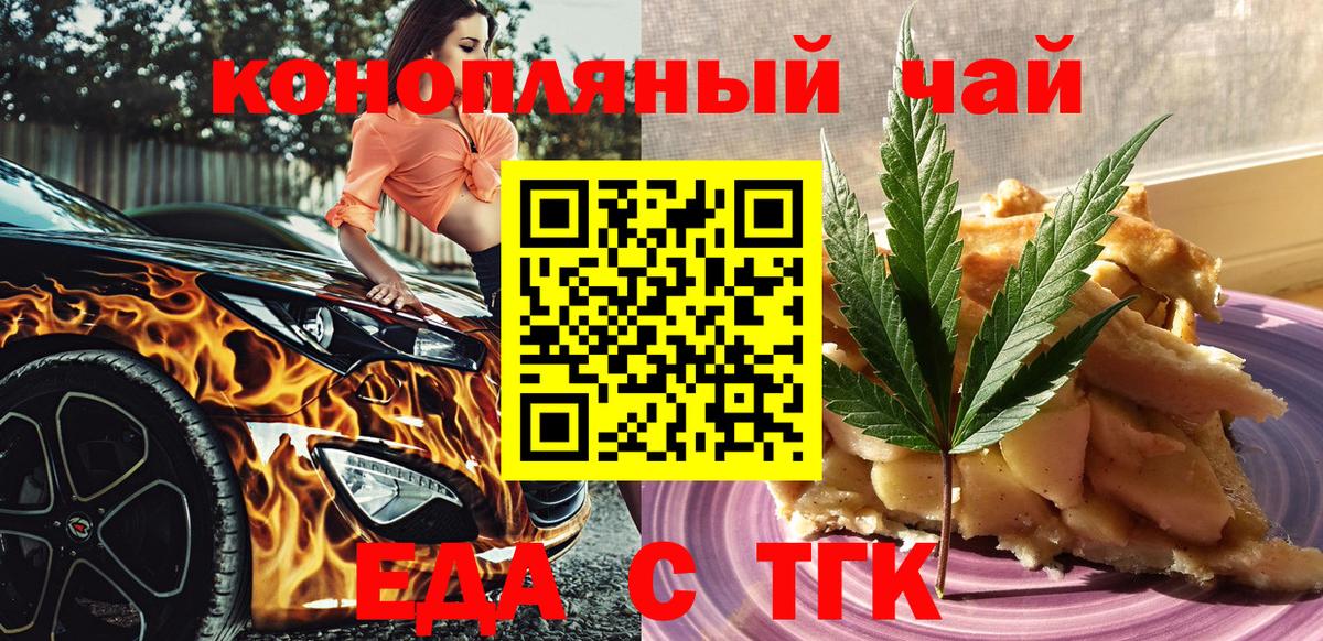 Cannafood конопля  Вход с VPN  Югорск 