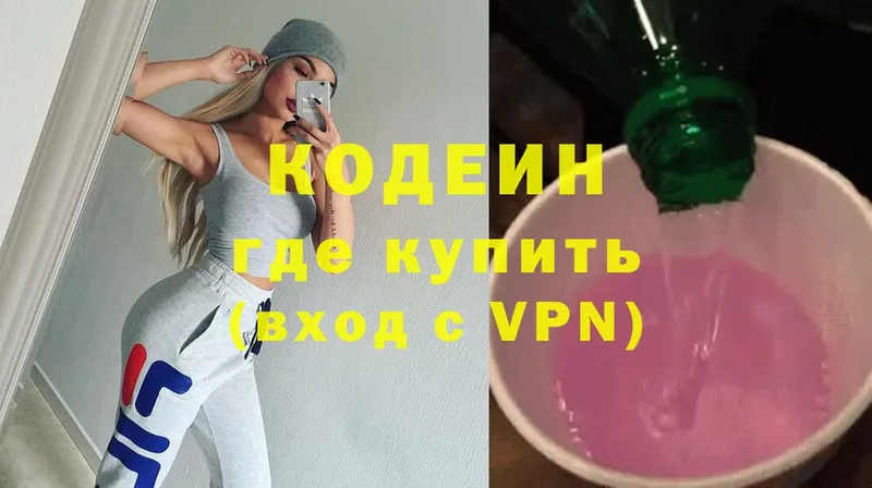 Codein Purple Drank  Югорск 