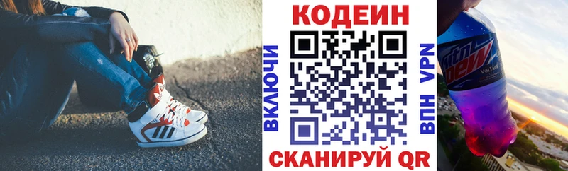 Codein Purple Drank  Югорск 