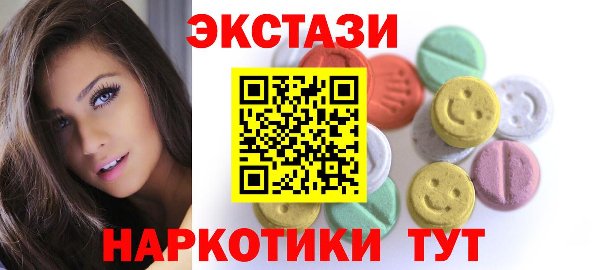 ЭКСТАЗИ бентли  ЭКСТАЗИ  где продают наркотики  площадка Telegram  Югорск  Вход с VPN 