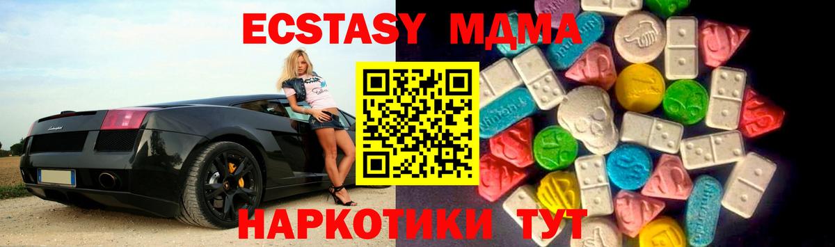 Ecstasy MDMA Югорск