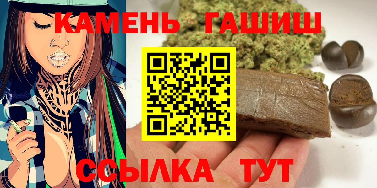 ГАШ  Вход с VPN  ГАШИШ индика сатива  Югорск  Гашиш Cannabis 