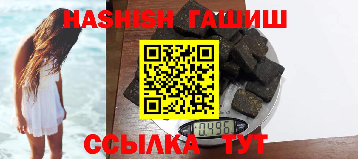 Гашиш  ГАШ 40% ТГК  Югорск  ГАШ Ice-O-Lator 