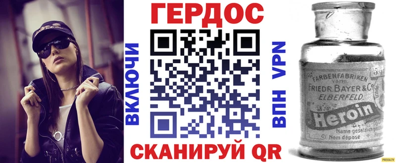 закладки  Югорск  ГЕРОИН VHQ 