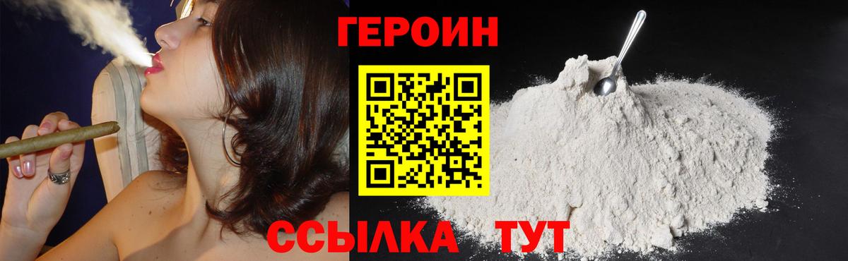 Героин  Вход с VPN  Югорск  Героин герыч 