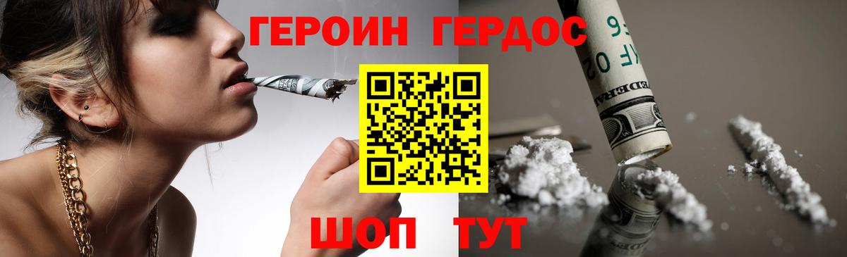 Героин Афган  Югорск 