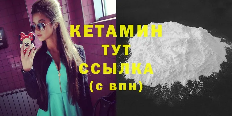 Кетамин ketamine  Югорск 