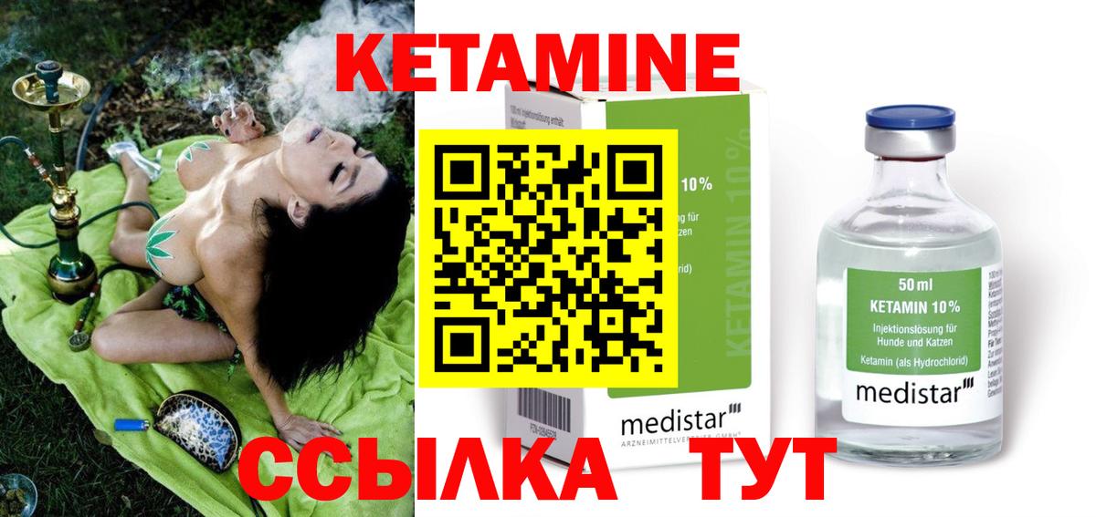 Югорск  Кетамин VHQ  площадка телеграм  Вход с VPN 