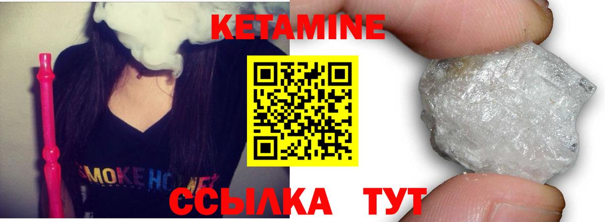 Кетамин ketamine  Кетамин ketamine  Югорск 