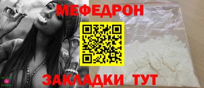 мефедрон Гусиноозёрск