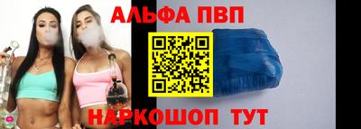 альфа пвп VHQ Балаково