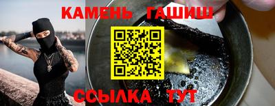 синтетический гашиш Балашиха