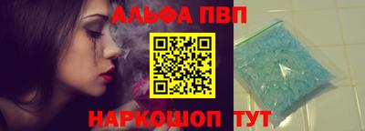 альфа пвп VHQ Балаково