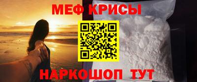 мефедрон Гусь-Хрустальный