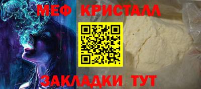 мефедрон Гусиноозёрск