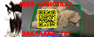 мефедрон Гусь-Хрустальный