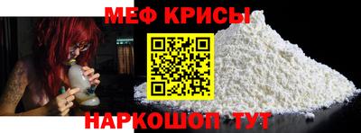 мефедрон Гусиноозёрск