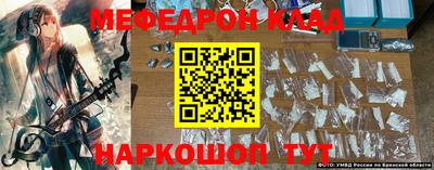 мефедрон Гусь-Хрустальный