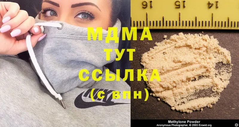 MDMA кристаллы  наркотики  Югорск 