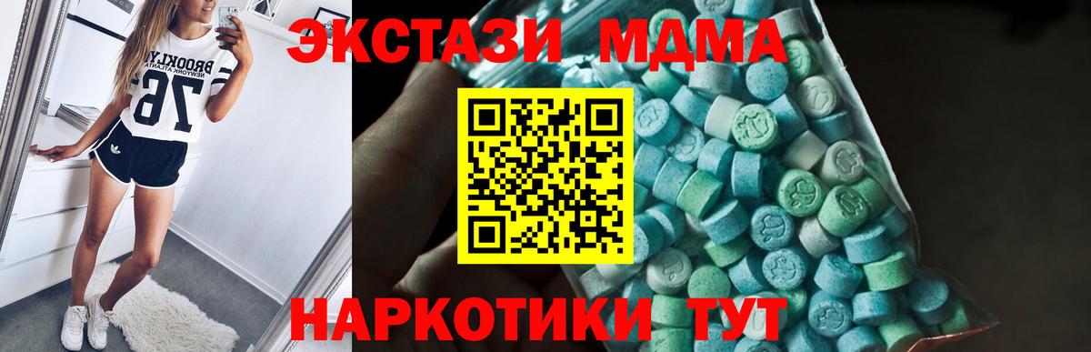 Югорск  МДМА кристаллы  Вход с VPN  MDMA crystal 