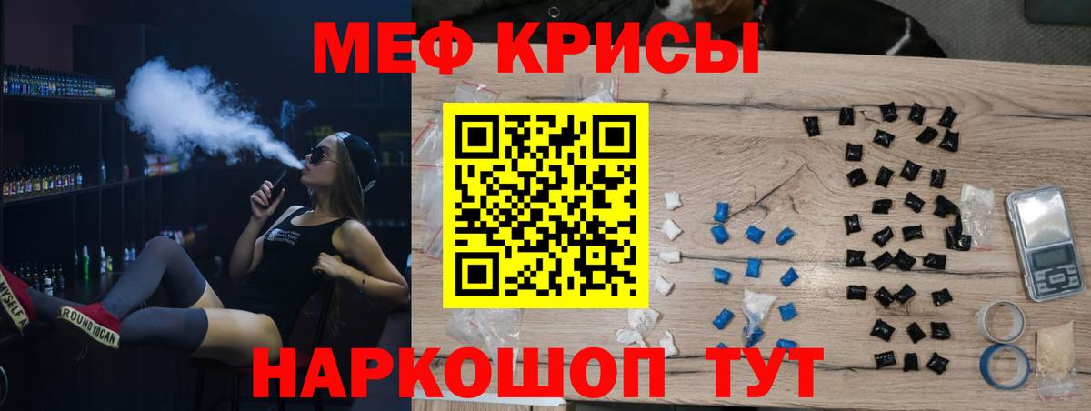 Мефедрон  Югорск  Мефедрон VHQ  МЯУ-МЯУ мука 