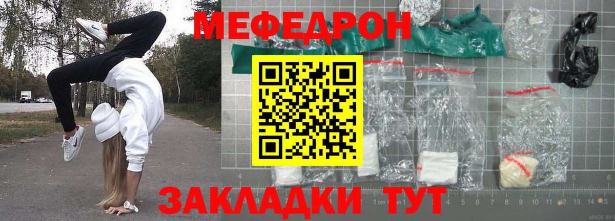 что такое наркотик  Вход с VPN  Мефедрон мяу мяу  Меф  Югорск  Меф 4 MMC 