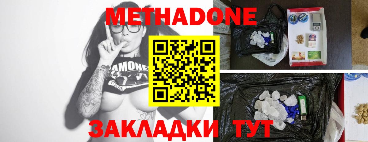 МЕТАДОН мёд Югорск