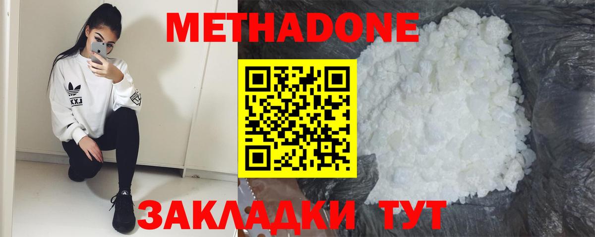 Метадон мёд  Вход с VPN  Югорск  МЕТАДОН белоснежный 