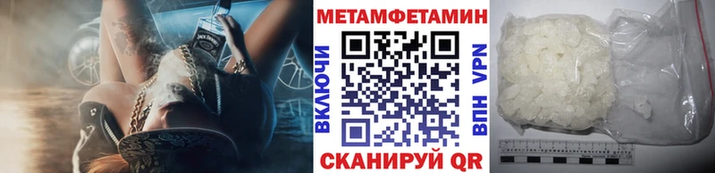 МЕТАМФЕТАМИН Декстрометамфетамин 99.9%  Югорск 