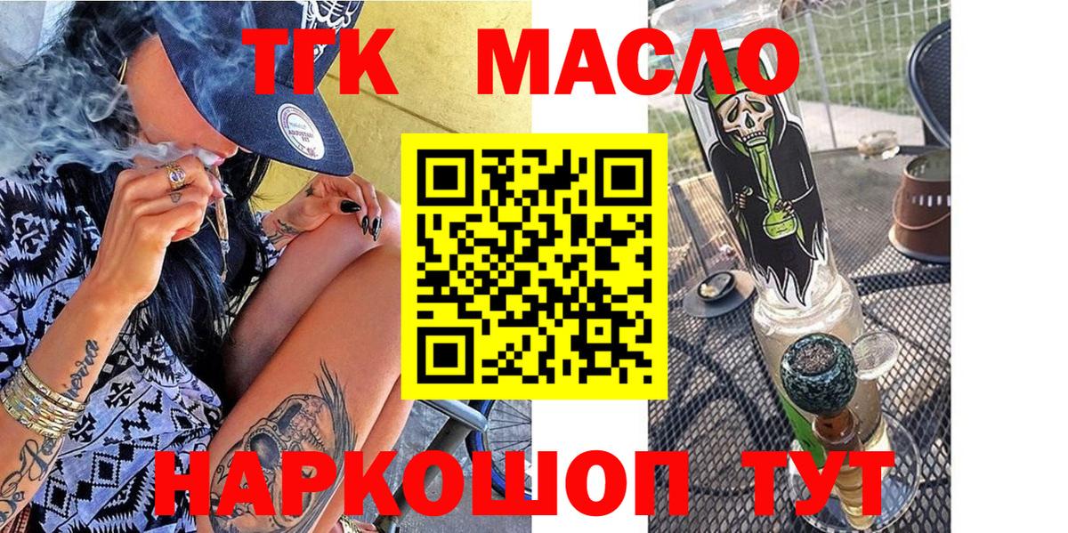 Югорск  Дистиллят ТГК вейп с тгк  Вход с VPN 